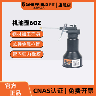 钢盾高压机油壶压力加油壶尖嘴长嘴机油枪工业齿轮润滑油加注器