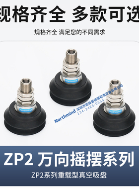 ZP2-TF32HN TF40HBN XF50HN水平 XF63HBN 摇摆型重载气动真空吸盘