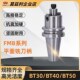 40加工中心数控CNC铣床直角刀盘 BT304050平面铣刀柄FMB22