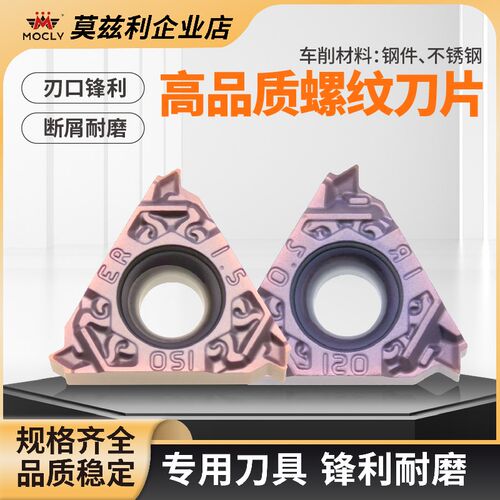 数控内外螺纹刀片16ER/IR2.0 1.5 2.5公制AG60度英制55度挑丝牙