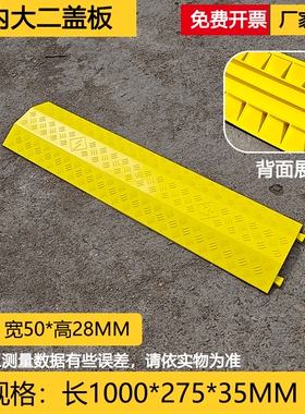 线缆保护减速带台阶垫线槽桥型门槛垫坎双面斜坡垫路沿坡过压线板