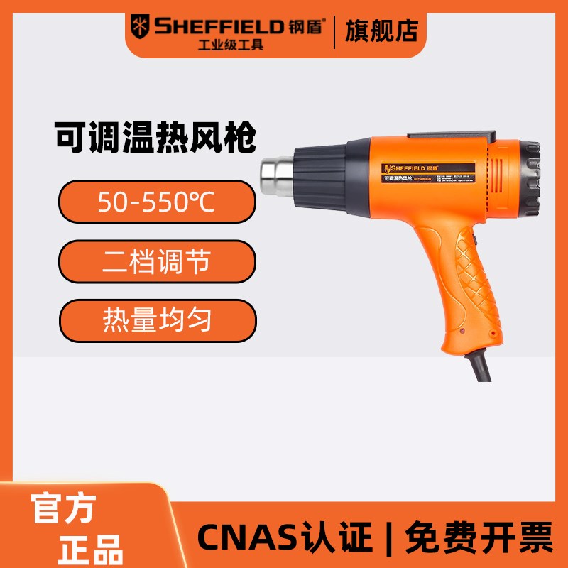 钢盾热风枪工业级大功率可调温控汽车热缩贴膜工具小型塑料焊接枪