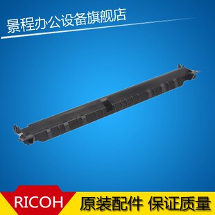 理光MP4000 5002 4001 5001 4002 5000接纸灰组件 对位纸屑回收器