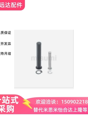 SHCCG4/5/6/8/10/12/15/16-20/30/35/40/43/46/50/55/60/67铰链销