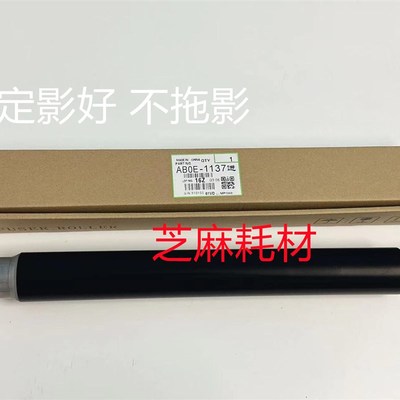 Z理光2075 7500 7501 7502 7502 6001 7001 6002定影上棍进口1117