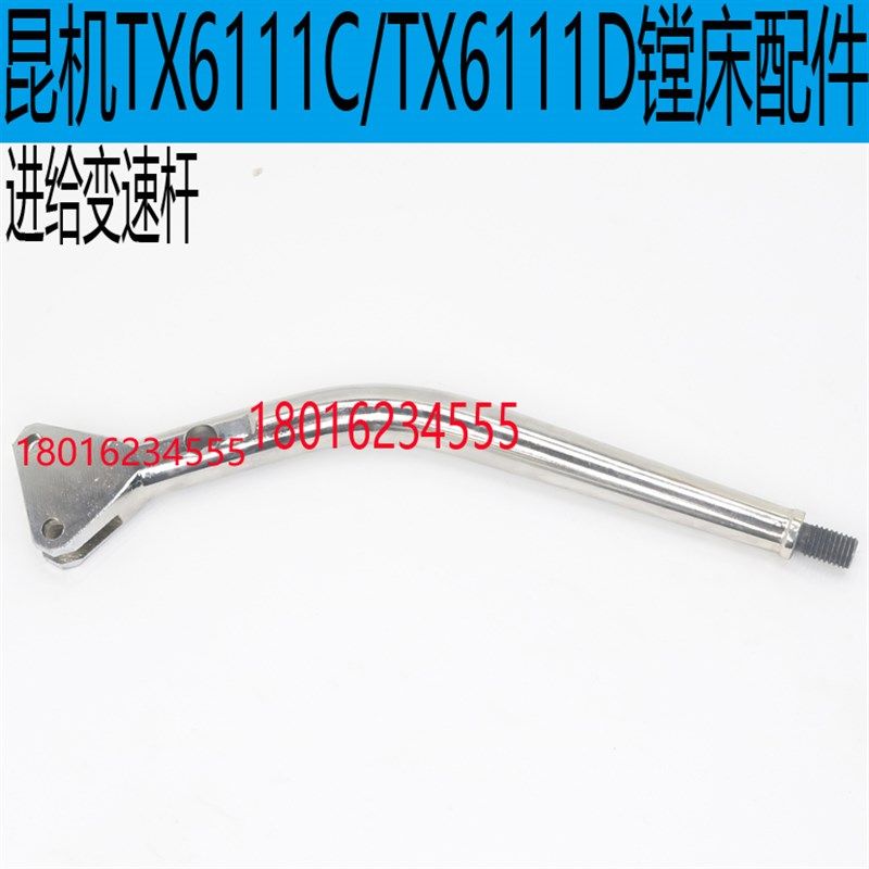 昆机TX6111D镗床手柄昆明TX6111C镗床变速手柄昆机TX6111镗床配件