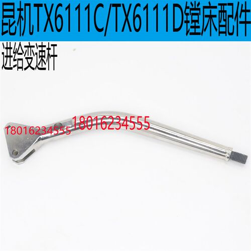 昆机TX6111D镗床手柄昆明TX6111C镗床变速手柄昆机TX6111镗床配件