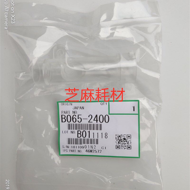 原装 理光1075 2075 7500 8000 8001 7001鼓架回收管透明管废粉管