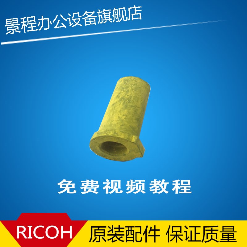 理光C5502 C3501 C5501 C5000 C4502 C4501加粉泵皮套 胶套 管