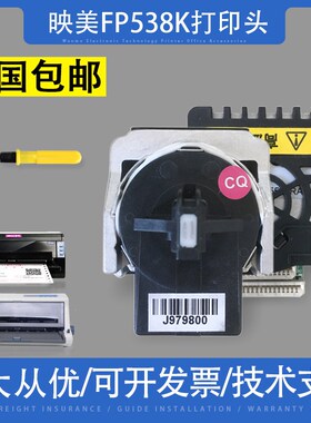 适用映美FP538K 560K 530KIII 620K+ 630K+ PP90D原装打印头