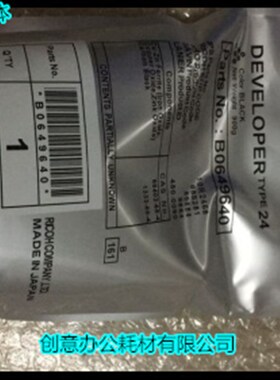 Y理光2400 3600 6020 7040 7050 240 241W 470W 480载体铁粉原装