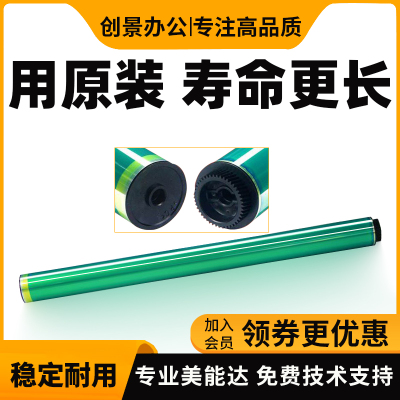 柯美 美能达 C221s 281s 284e 364e 454e 554e 鼓芯 硒鼓 感光鼓