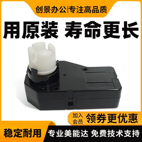 柯美 美能达C226 C266 C7222 C227 C287震旦C225纸盒提升降电机