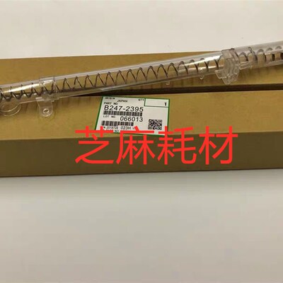Z理光6001 7001 8001 9001 7501 6002 7502 9002鼓架废粉管国2395