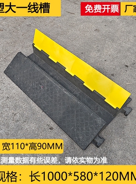布线线槽 线槽减速带 二线槽 串线板 临时过线槽 地面橡胶PVC盖