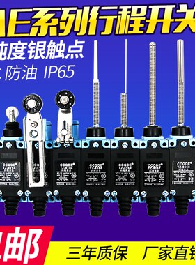 行程限位微动开关TZ ME-8108 8104 8107 9101 8111 8112 8166 812