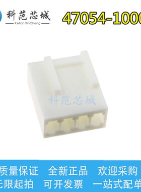 47054-1000 470541000 Molex/莫仕连接器 胶壳 间距2.54mm 4P外壳