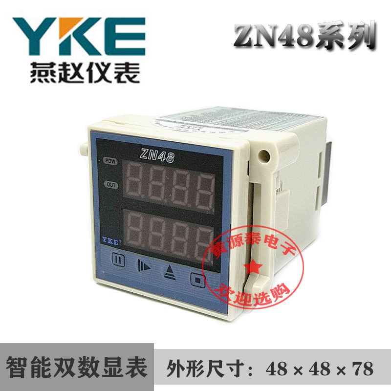 YKE燕赵数显仪表ZN48 多功能数字显示计时器累时器计数器转速频率