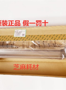 理光MP8110 8120 8210 8100 8200 8220复印机充电架充电架组件