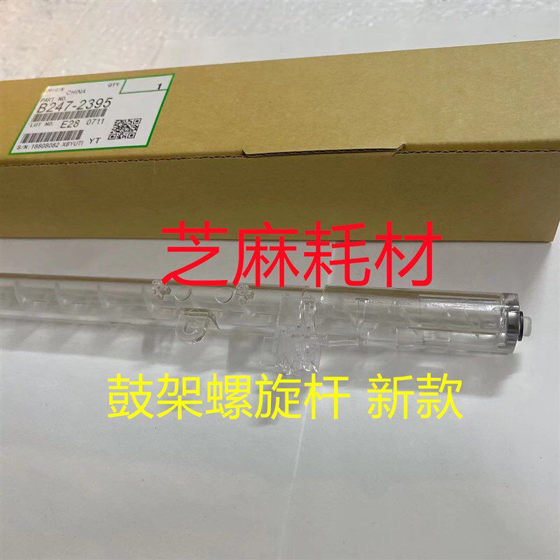 理光MP1075 2075 6500 7500 8000 7000 6503 9003鼓架废粉管改装