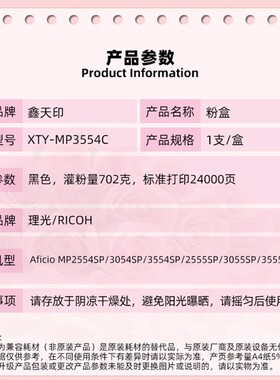 适用理光MP3054C型粉盒2554 3554sp碳粉2555 3055墨粉3555sp墨盒