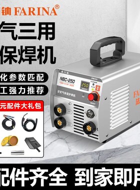 大焊法瑞钠智能气保焊机家用手工氩弧焊多功能一体全套配件气保焊