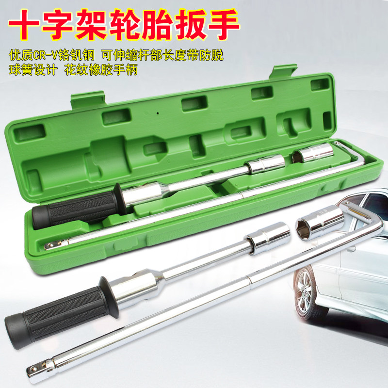 汽车轮胎扳手L型套筒手省力拆卸换轮胎板子换胎工具套装十字架板