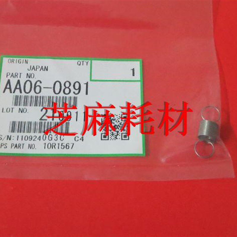 理光1075 2075 7500 8000 6001 7001 8001 9001 90027502鼓架弹簧