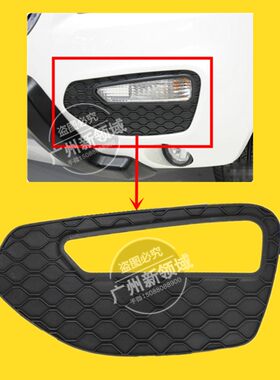 力帆X60转向灯盖板 SUV转向灯框饰板 力帆X60雾灯框罩子盖板