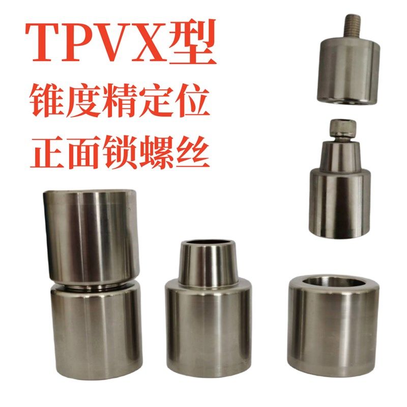 精密模具圆锥定位销日标TPVX圆柱形定位器