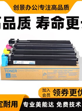 美能达 柯美C754 b754e C452 C652 C654碳粉 震旦656 756 粉盒