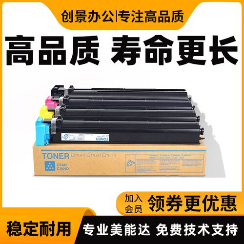 美能达 柯美C754 b754e C452 C652 C654碳粉 震旦656 756 粉盒