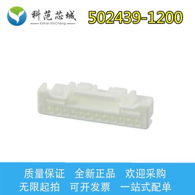 502439-1200 5024391200 Molex/莫仕连接器 间距2mm 胶壳外壳 12P