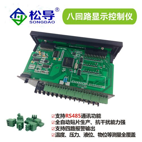 松导SD-MK808八回路温度液位压力流量八路同时显示智能数显控制仪