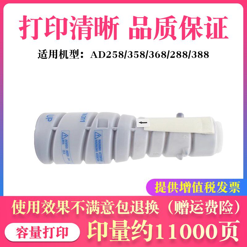 适用震旦AD358粉盒ADT-258墨盒ad288 ad258碳粉AD368墨粉组件