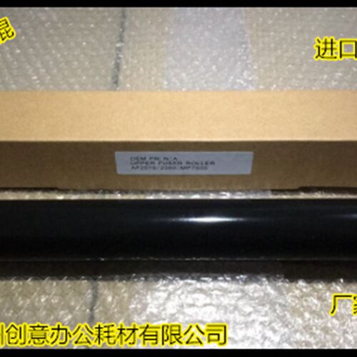 国产理光AF2075  7500 5000 6000 5500 6500 8000 8001定影上棍