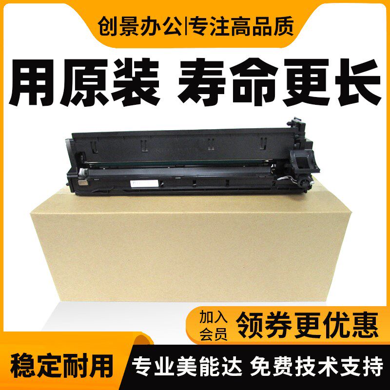 原装 柯美 美能达184 185e 195 206 6180e 235套鼓 硒鼓 显影组件