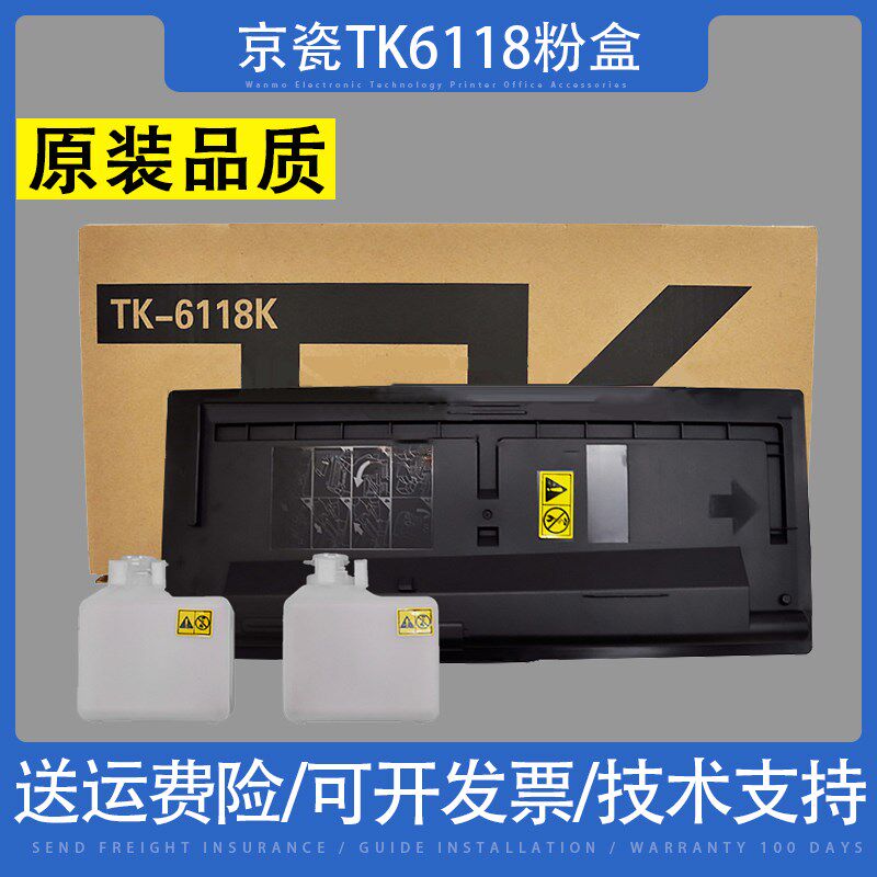 适用 京瓷TK-6118粉盒 6108 6128 M4125idn M4132idn M4028idn 粉 - 实物图