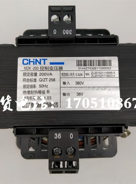 正泰NDK-200VA380V转36V切管机给料机干燥机玻璃机械喷砂机变压器