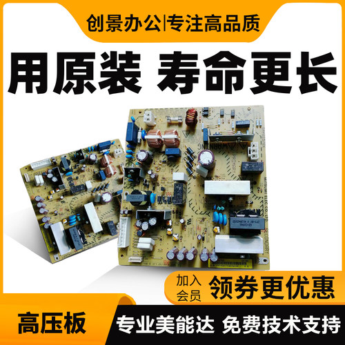 美能达 柯美 bizhub 266 306 7228电路板 震旦 AD 268 308 电源板