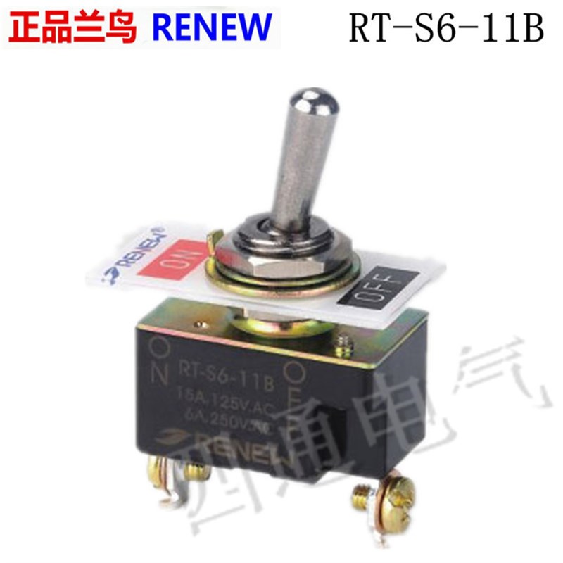 正品RENEW兰鸟 RT-S6-11B 钮子开关 1极1通 2脚 2档 自锁 RT 1021