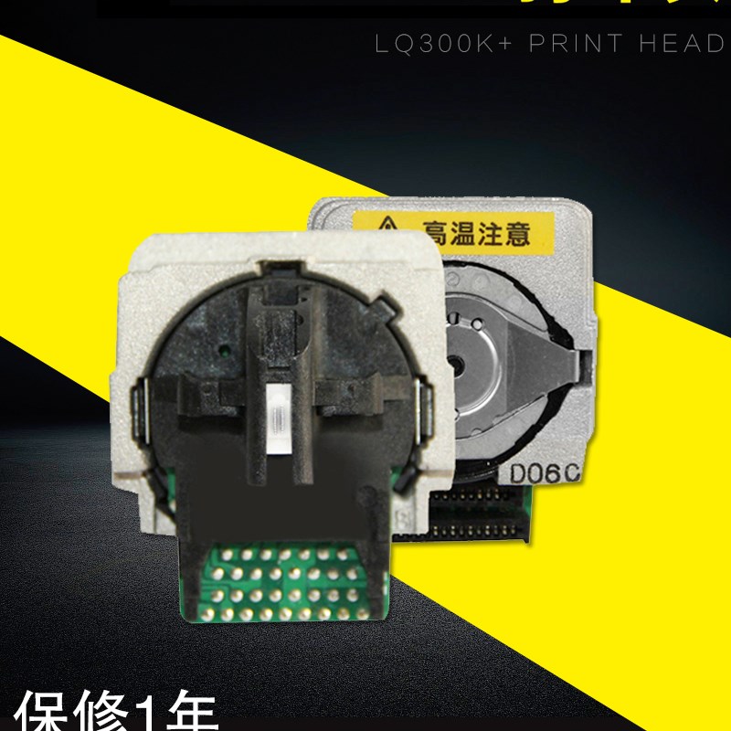 适用EPSON LQ300K+II LQ300K+2 300K+ 300K打印头 拆机 可打印6联