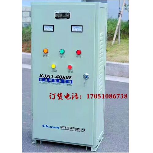 常安集团XJA1自耦减压起动箱22KW40KW55KW75KW155KW三相电动机380
