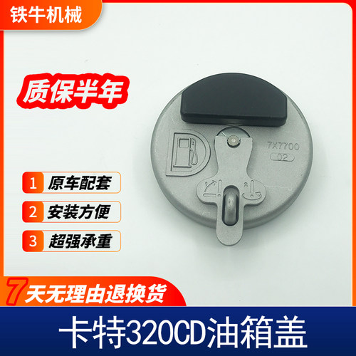 适用于卡特 320CD 336D 323CD 挖掘机柴油箱盖锌合金加油箱盖滤网