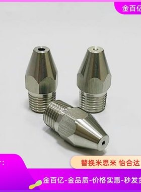 拉瓦尔空气AFTHF3代替米思米MISUMI喷嘴c-ALVS2/ALVA2/ALVA1喷头4