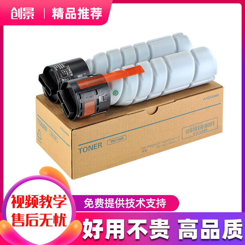 美能达195 206 235 246 205i 7719碳粉柯美TN119粉盒 震旦199墨粉