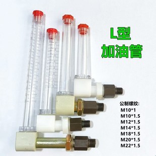 减速机配件直角L型加油管弯油管油位镜管状油标M10M12M14注油通气