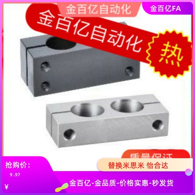 KMKC15平行RDJ01支柱02固定夹21支架HMKC12-D20/d25/8/D10/d30/35