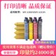适用理光SPC430E粉盒430dn SPC431dn碳粉彩色墨粉431彩色墨盒硒鼓