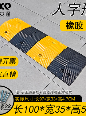 减速带橡胶公路道路减速板家用汽车斜坡限速缓冲带橡塑铸钢减速垄